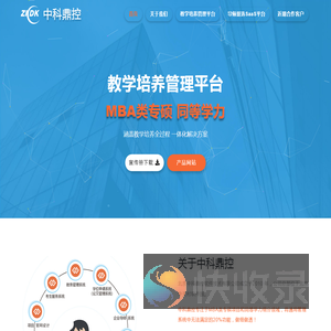 北京中科鼎控软件技术有限公司