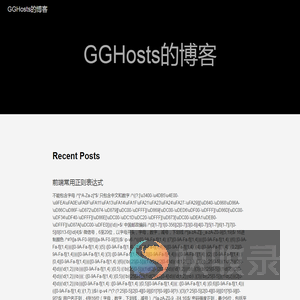 GGHosts的博客