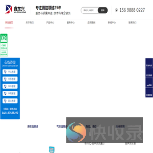 大连鑫东兴仪器仪表有限公司