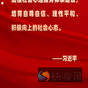 心理健康服务平台