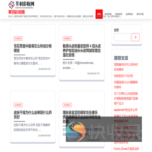 莘羽彩妆网