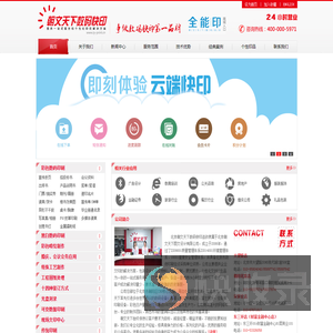 朝文天下数码快印