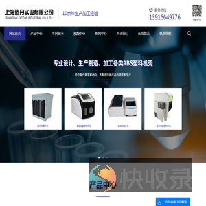 ABS塑料机壳