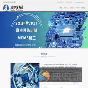 北京源帆科技有限公司