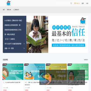 西南妈妈亲子阅读平台
