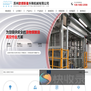 SJY剪叉式高空作业平台；GTWY桅柱式（铝合金）高空作业平台；GTTY套缸式高空作业平台；GTZ