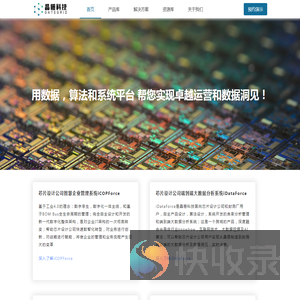 晶栅科技官网