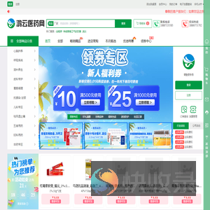【鸿云医药网