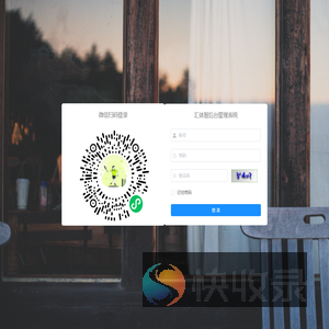 汇体智后台管理系统