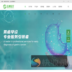 杭州五洲医疗设备有限公司