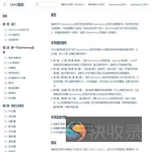 前言