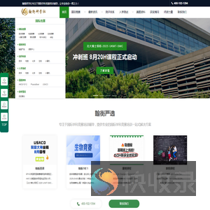 翰衡研学社