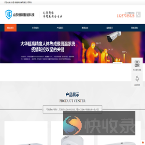 山东大华