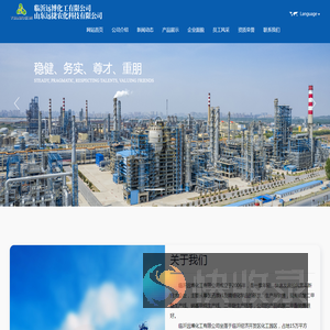 山东远捷农化