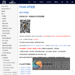 Ptrade