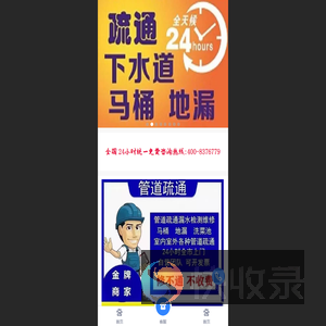 疏通管道