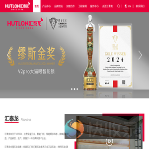 汇泰龙