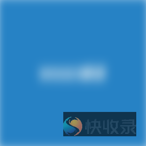 威高集团有限公司