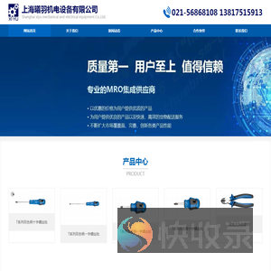 上海曦羽机电设备有限公司