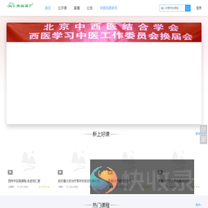 首页