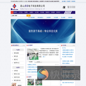 精密连接器,精密连接器加工,连机器模具,光纤连接器,昆山连接器,接插件模具