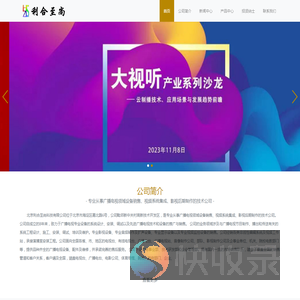 北京利合至尚科技有限公司