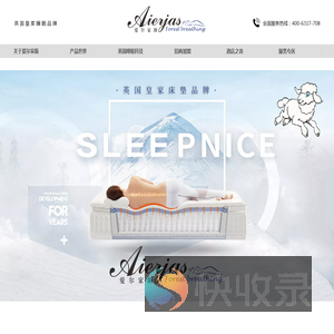 Aierjas.爱尔家斯