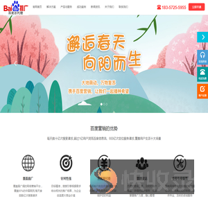 【官方】百度指定杭州地区独家代理商/杭州百度/杭州百度公司/杭州首屏讯智