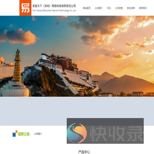 易富天下