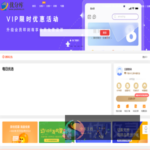 优分库