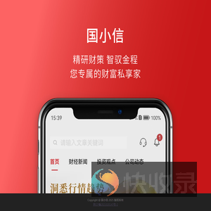 国小信