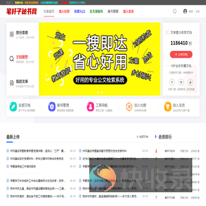 公文写作网
