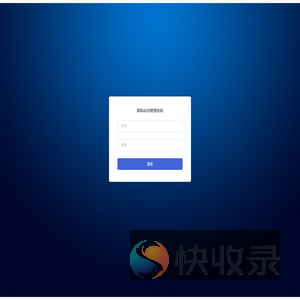 影院后台管理系统
