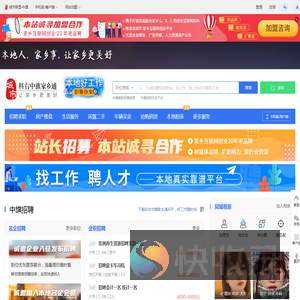 科右中旗家乡通