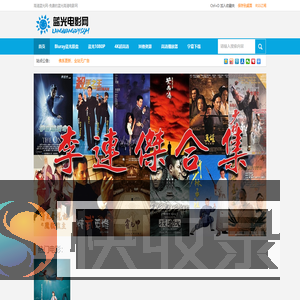 中国蓝光网丨蓝光电影网