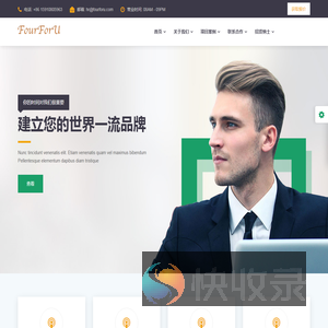 北京四维一体科技有限公司