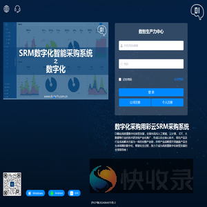 数智生产力中心