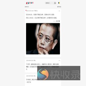 不得不的笔记
