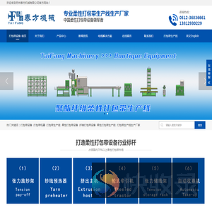 聚酯纤维柔性打包带设备
