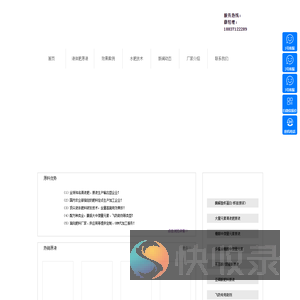 液体肥