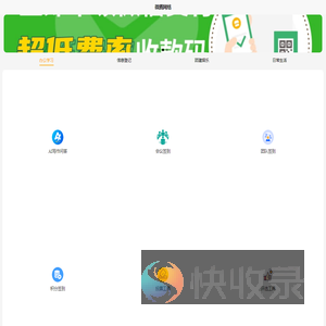 微腾网络