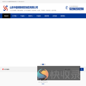 大口径无缝钢管