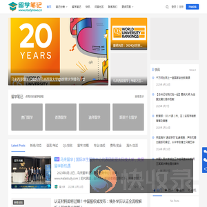 留学笔记