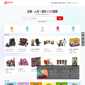 乐高爱好者必备