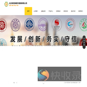 北京博百鲜餐饮管理有限公司