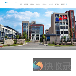 浙江天蓝环保技术股份有限公司