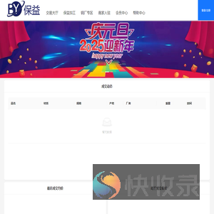 保益大宗商品交易平台