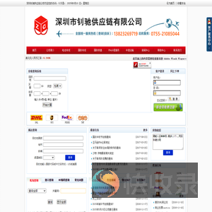 深圳市钊驰供应链有限公司