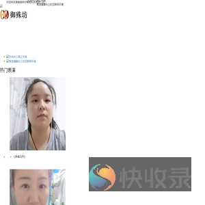 海南御殊坊智能科技有限公司