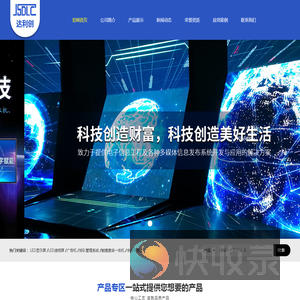 江苏达利创智能科技有限公司